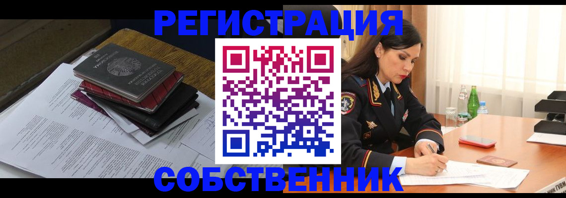 временная регистрация купить в Агиделе