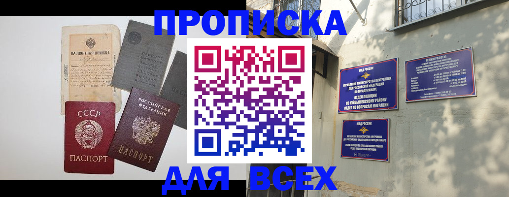 прописка от собственника в Агиделе