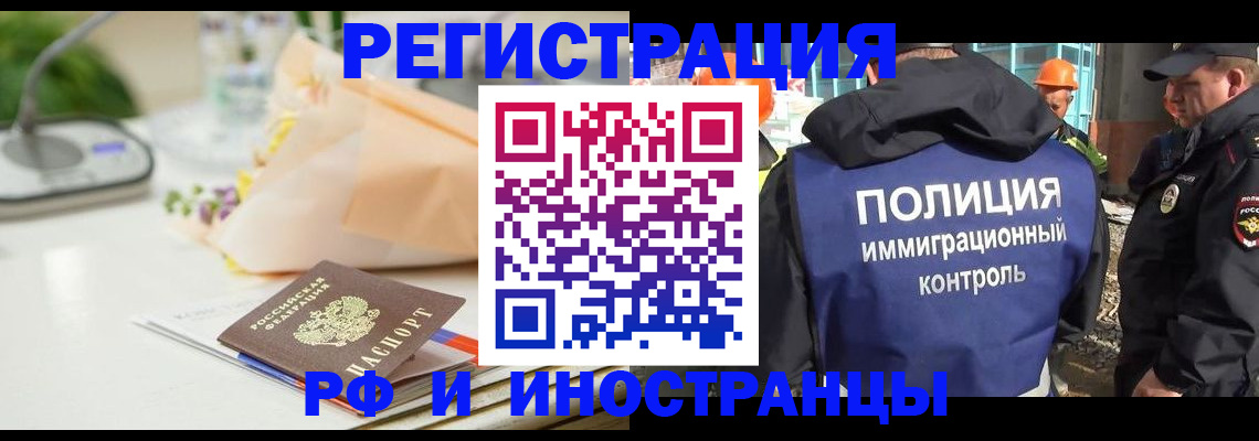 прописка гарантия в Агиделе