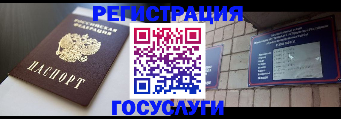 временная регистрация для школы в Агиделе