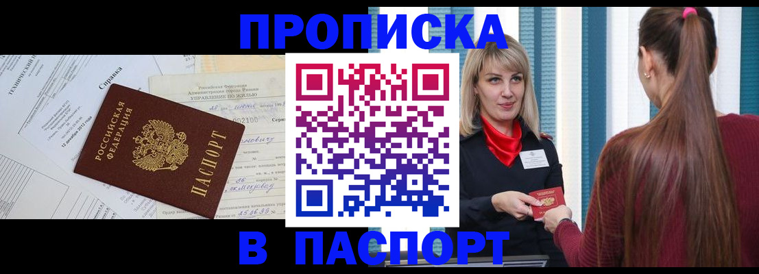 временная регистрация в Агиделе