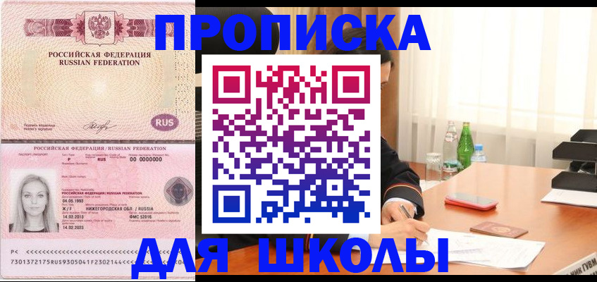 прописка для кредита в Агиделе