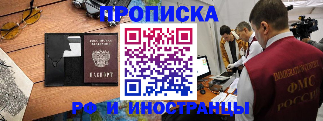 прописка поиск в Агиделе